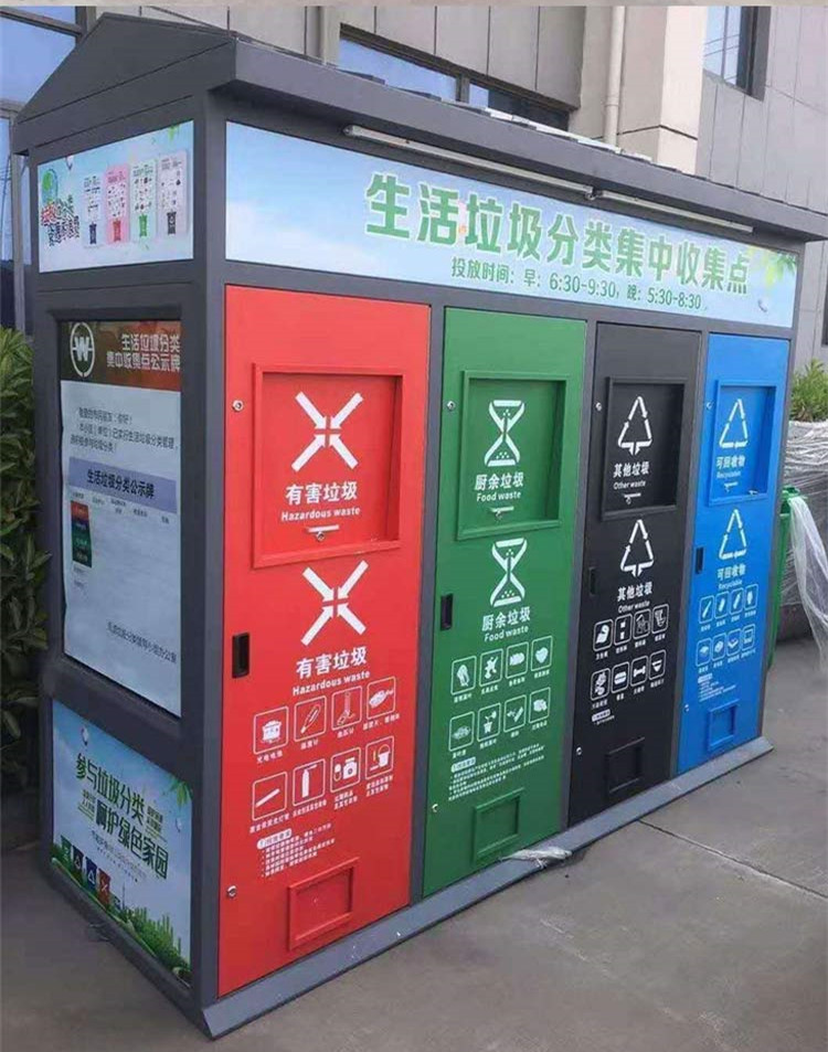 垃圾分类箱